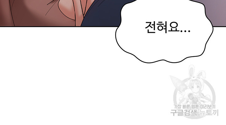 섹남선녀 6화 - 웹툰 이미지 44