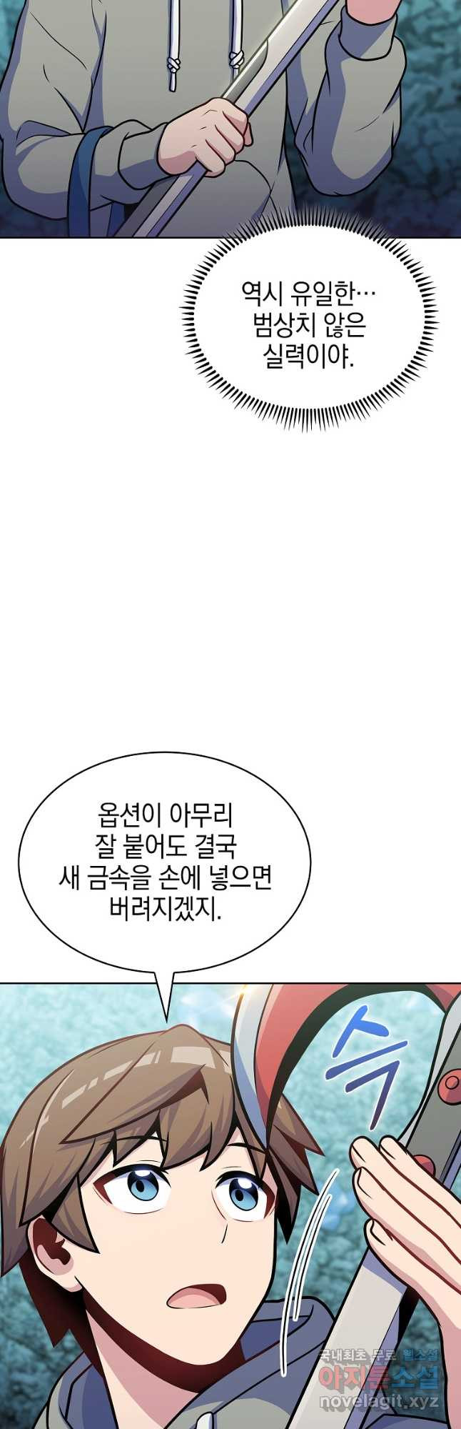 나 빼고 다 귀환자 31화 - 웹툰 이미지 14