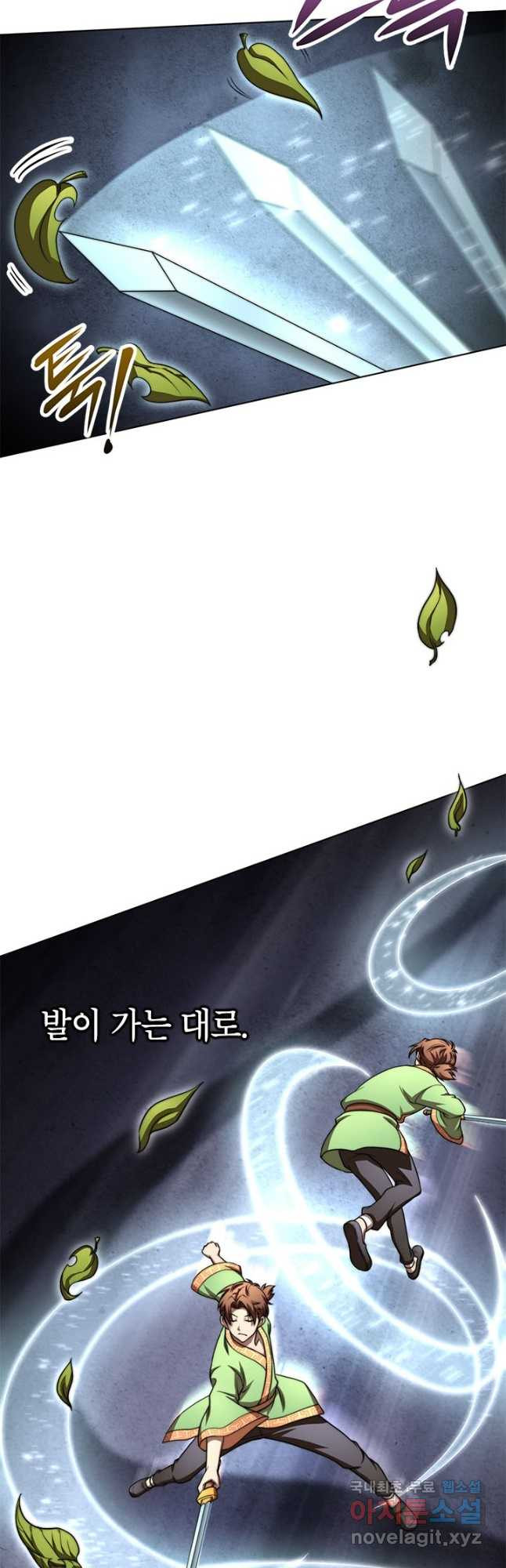 남궁세가 막내공자 31화 - 웹툰 이미지 2