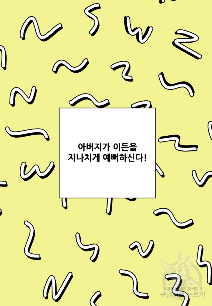 빛과 그림자 골든 타임 외전 2화 - 웹툰 이미지 28