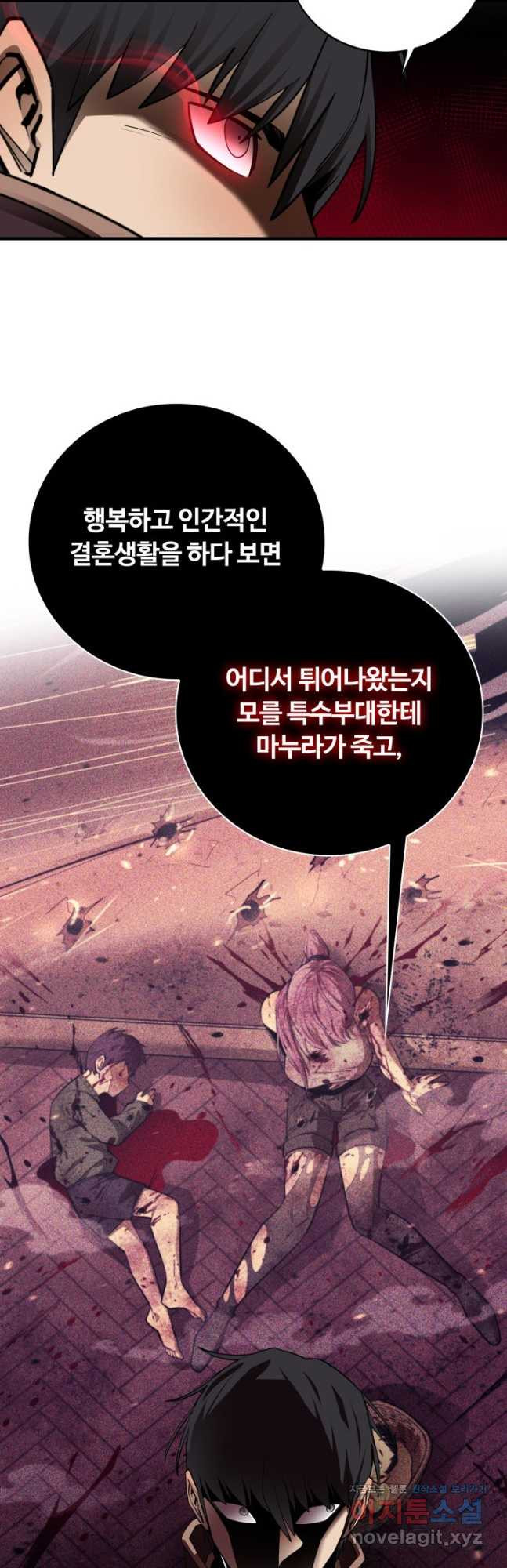 먹을수록 강해짐 92화 - 웹툰 이미지 10