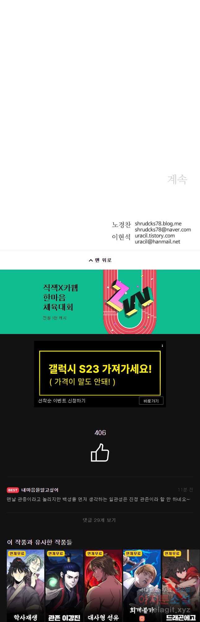 아비무쌍 262화 - 웹툰 이미지 47