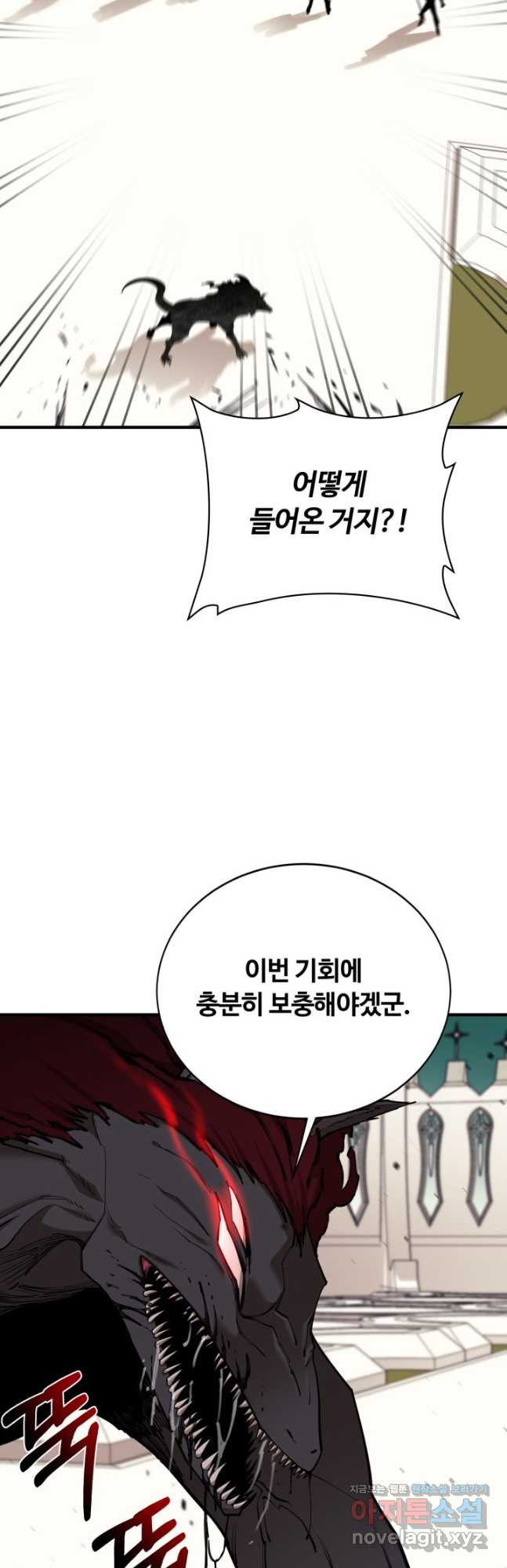 먹을수록 강해짐 92화 - 웹툰 이미지 52