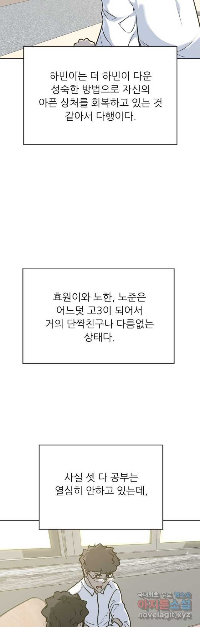 트리거 시즌3 40 (完)   후기 - 웹툰 이미지 9