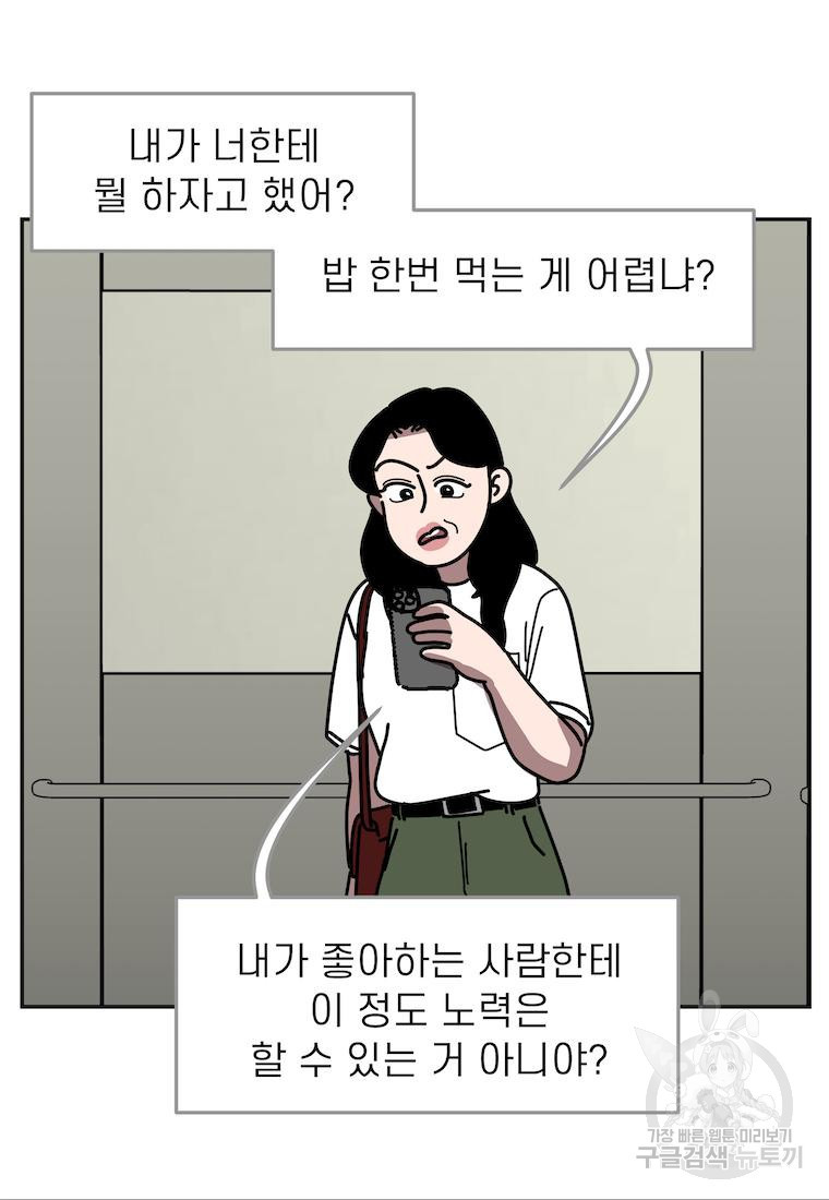 이달의 남자 5월의 남자 7화 - 웹툰 이미지 18