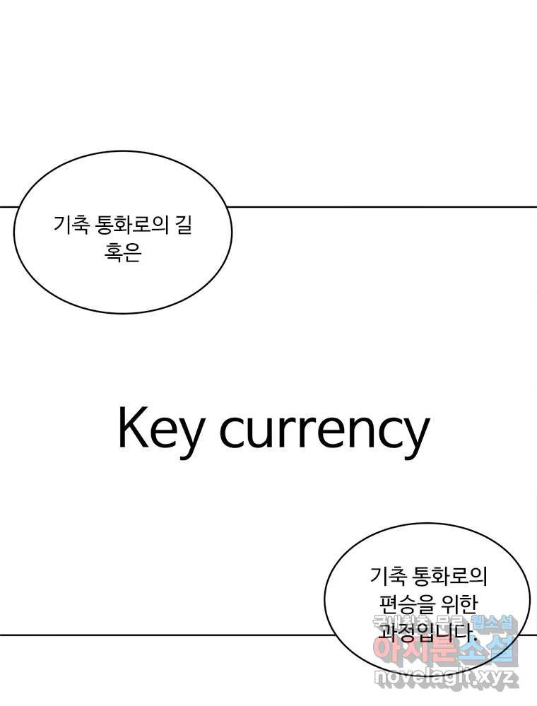 화폐개혁 방코르편 8화 - 웹툰 이미지 17