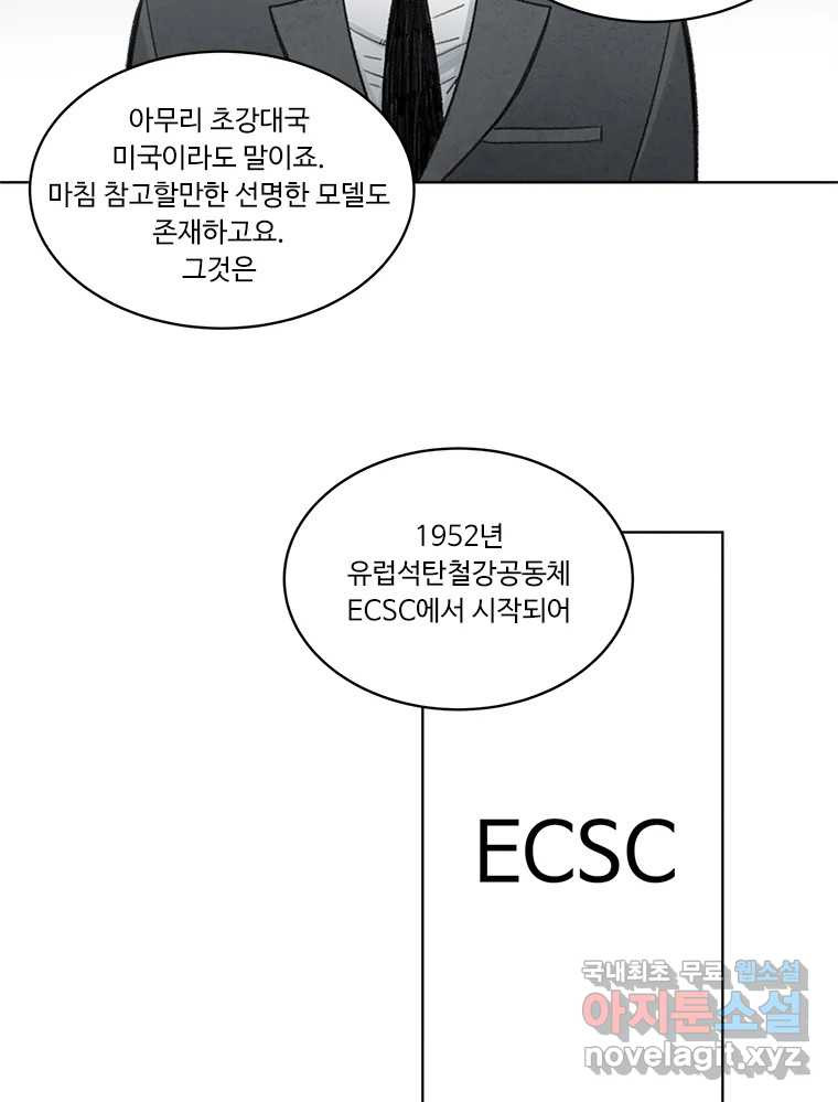 화폐개혁 방코르편 8화 - 웹툰 이미지 22