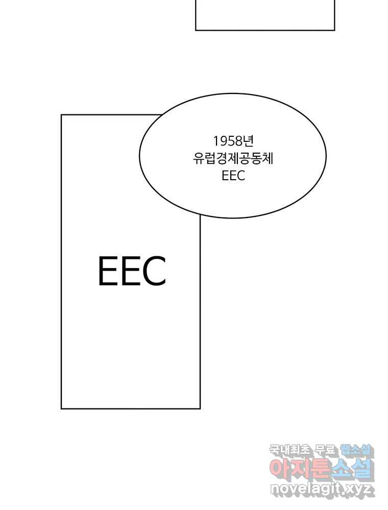 화폐개혁 방코르편 8화 - 웹툰 이미지 23