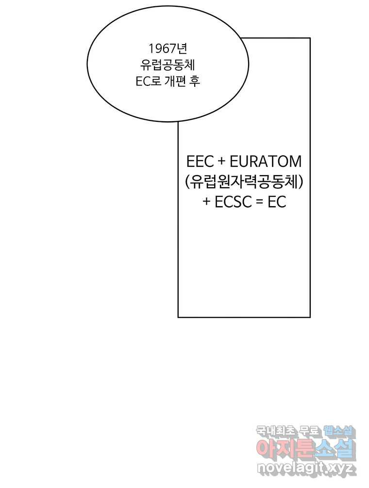 화폐개혁 방코르편 8화 - 웹툰 이미지 24