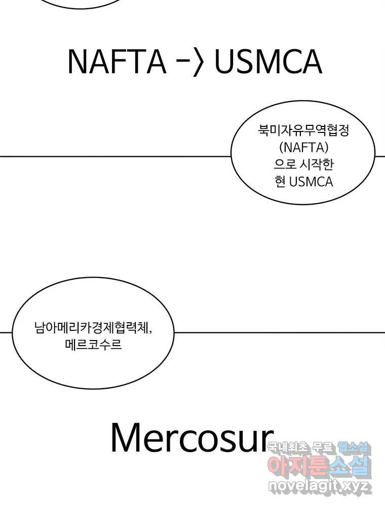 화폐개혁 방코르편 8화 - 웹툰 이미지 29