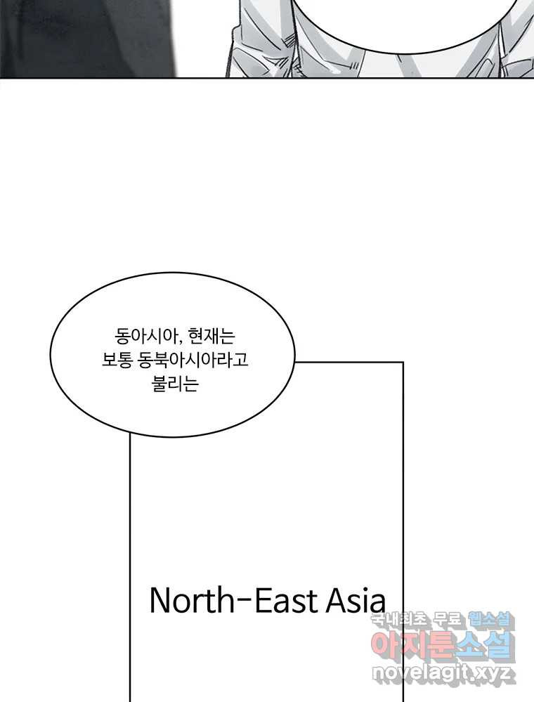 화폐개혁 방코르편 8화 - 웹툰 이미지 35