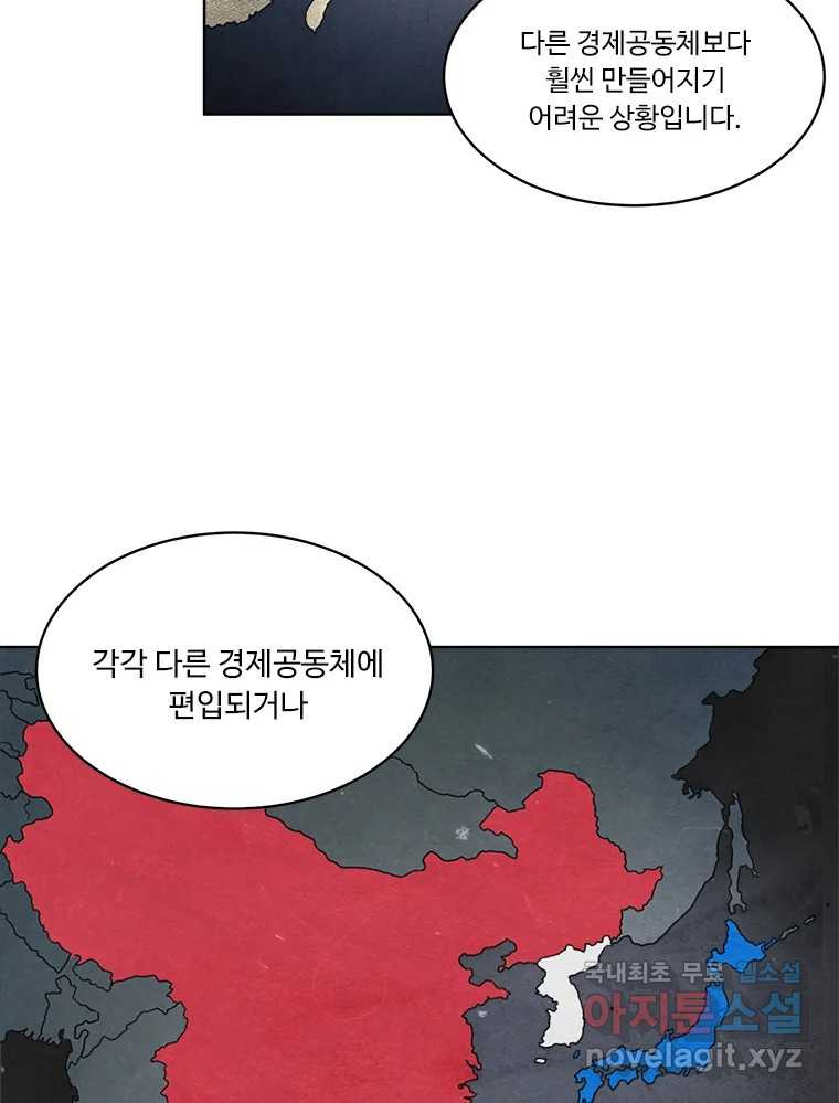 화폐개혁 방코르편 8화 - 웹툰 이미지 37