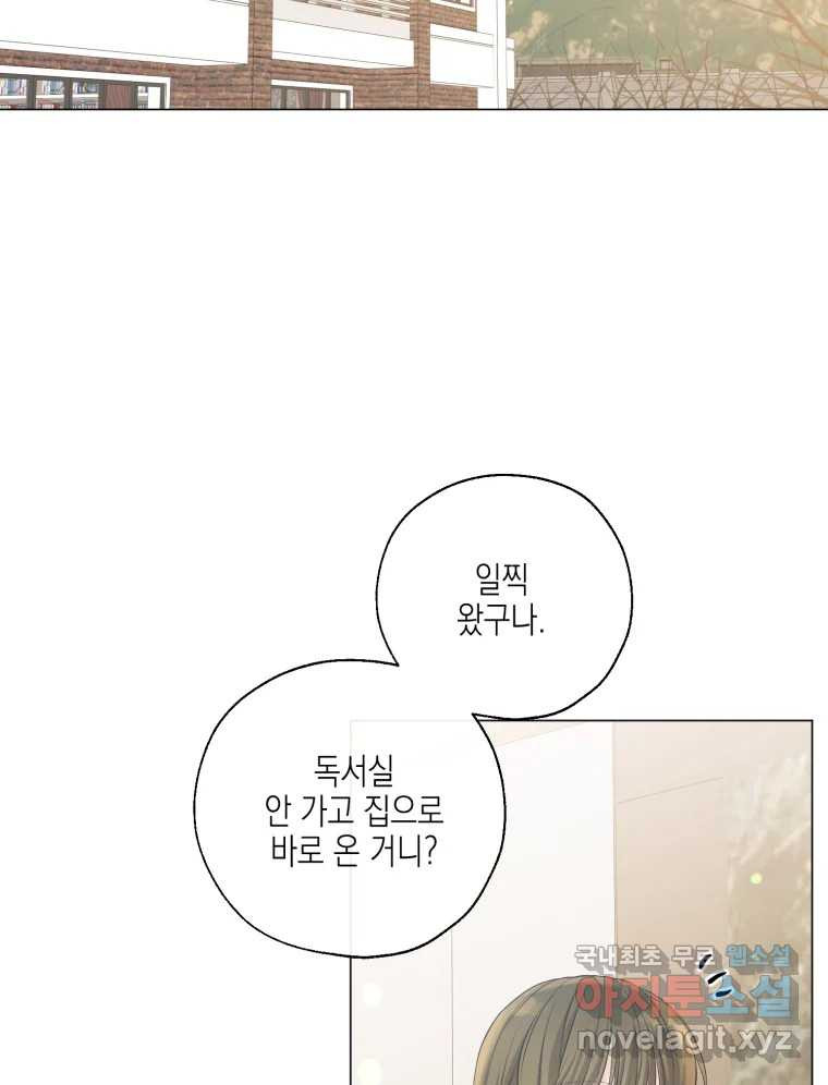 너를 만나다 131화 - 웹툰 이미지 2