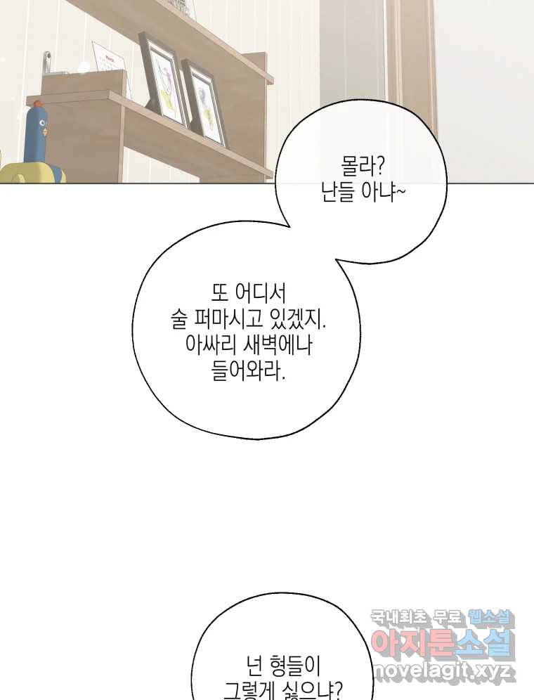 너를 만나다 131화 - 웹툰 이미지 35