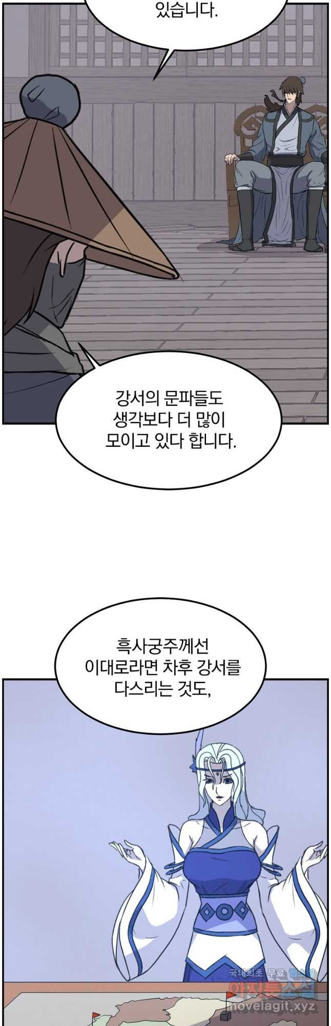 불사무적 267화 - 웹툰 이미지 35