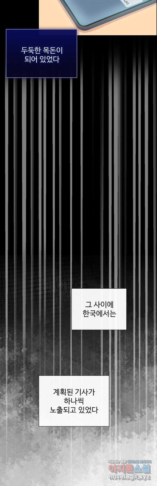 고백의 이유 40화 - 웹툰 이미지 7