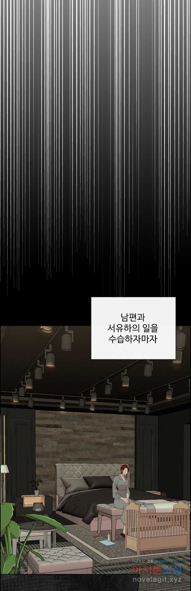 고백의 이유 40화 - 웹툰 이미지 19