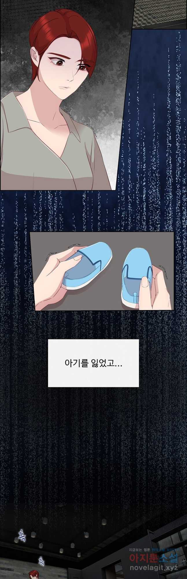 고백의 이유 40화 - 웹툰 이미지 20