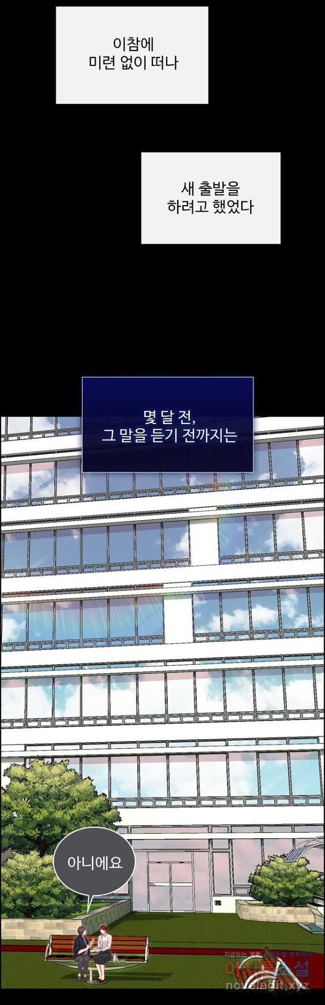 고백의 이유 40화 - 웹툰 이미지 25