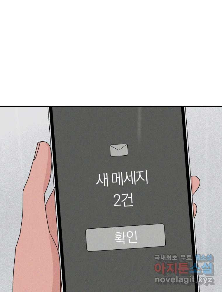 낙원씨네마 37화 - 웹툰 이미지 1