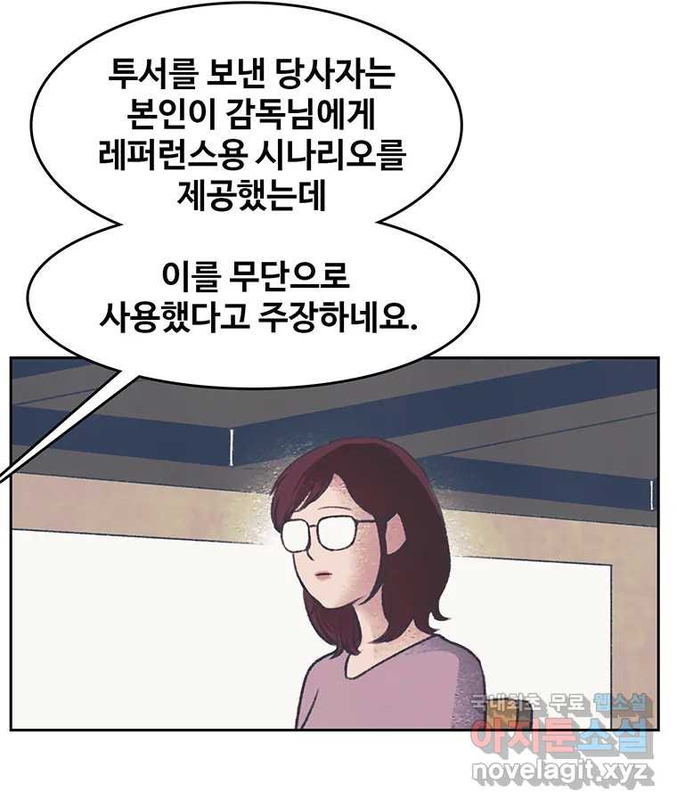 대선비쇼에 어서오세요! 140화 - 웹툰 이미지 4