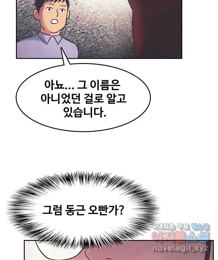 대선비쇼에 어서오세요! 140화 - 웹툰 이미지 14