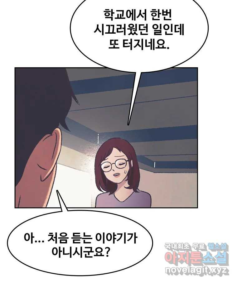 대선비쇼에 어서오세요! 140화 - 웹툰 이미지 16