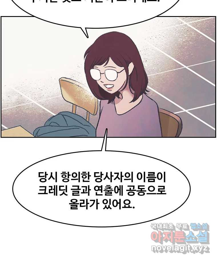 대선비쇼에 어서오세요! 140화 - 웹툰 이미지 20