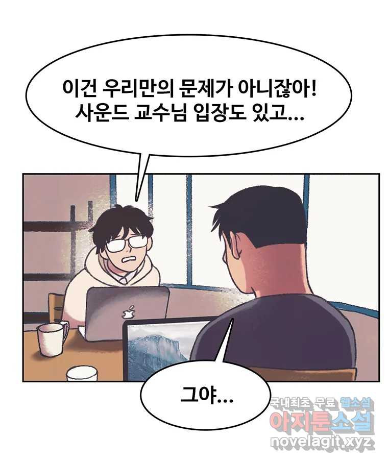 대선비쇼에 어서오세요! 140화 - 웹툰 이미지 38