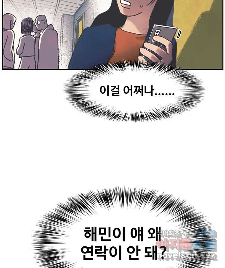 대선비쇼에 어서오세요! 140화 - 웹툰 이미지 73