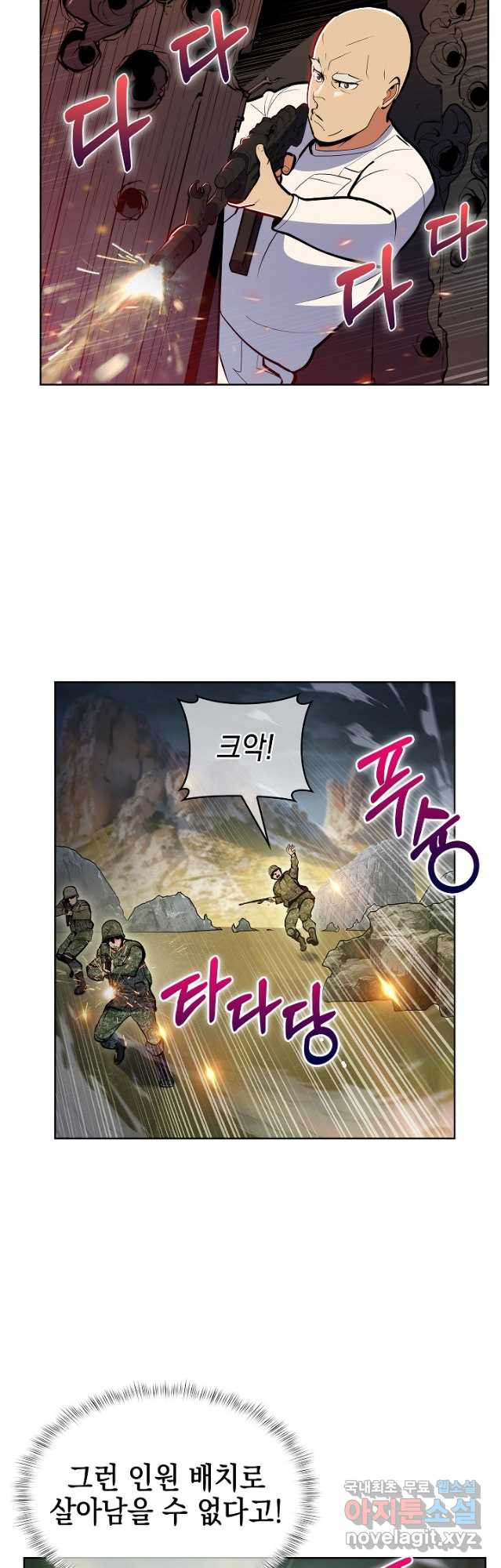 낙인의 플레인워커 62화 - 웹툰 이미지 29