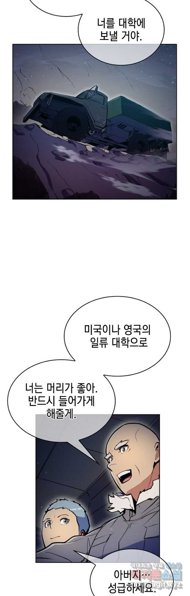 낙인의 플레인워커 62화 - 웹툰 이미지 39