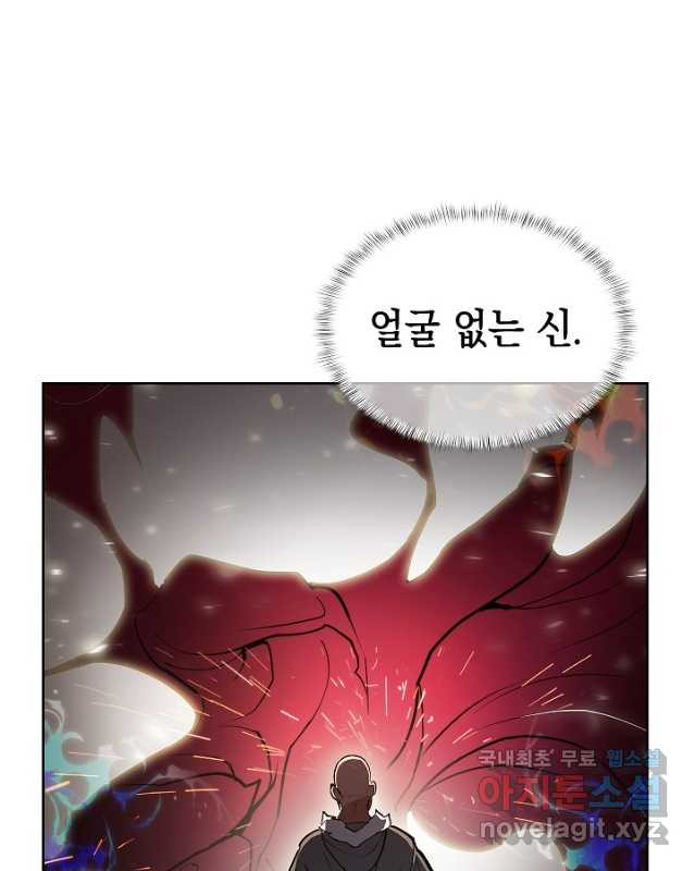 낙인의 플레인워커 62화 - 웹툰 이미지 45