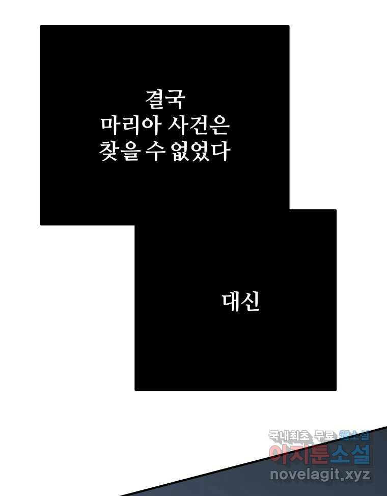 하드오피스 71화 잔상 - 웹툰 이미지 13