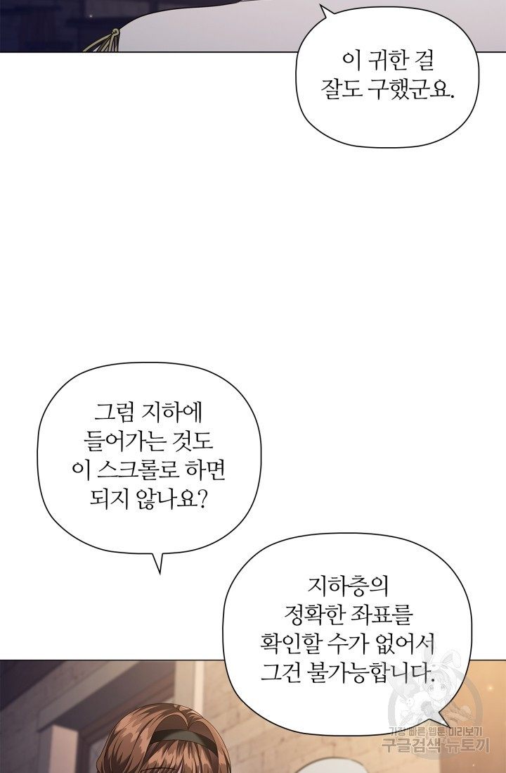 악의의 농도 84화 - 웹툰 이미지 39