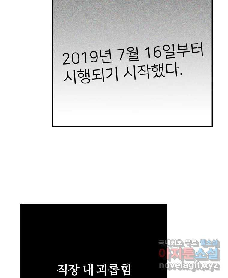 하드오피스 71화 잔상 - 웹툰 이미지 17