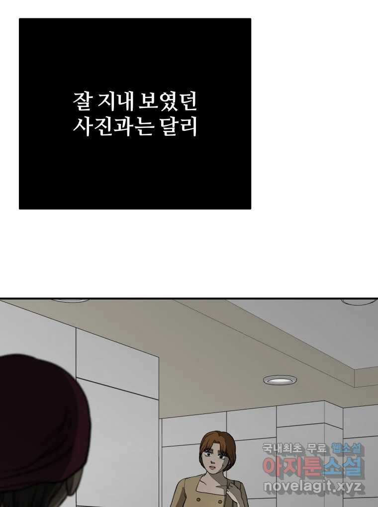 하드오피스 71화 잔상 - 웹툰 이미지 35