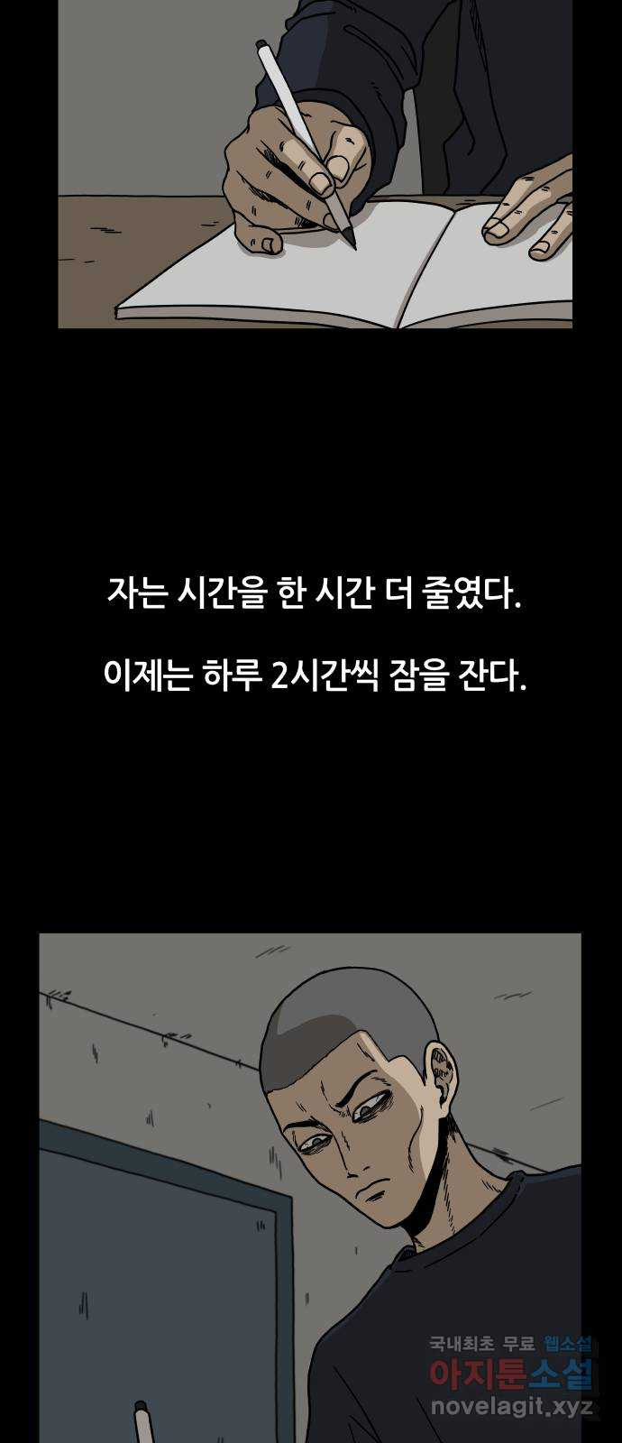 궤짝 23화 미신(5) - 웹툰 이미지 2