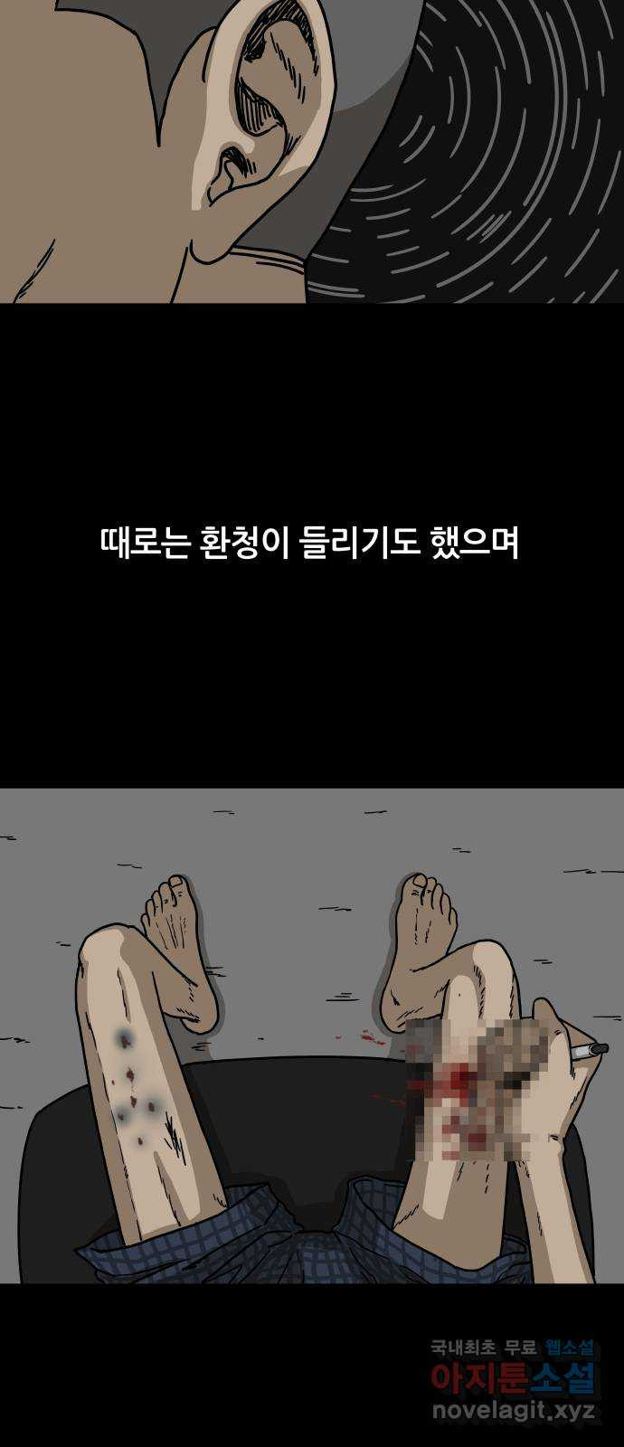 궤짝 23화 미신(5) - 웹툰 이미지 16