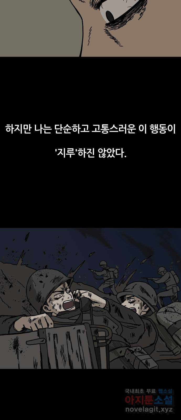 궤짝 23화 미신(5) - 웹툰 이미지 49