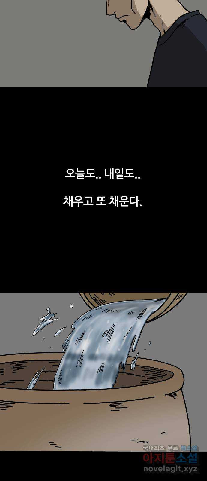 궤짝 23화 미신(5) - 웹툰 이미지 52