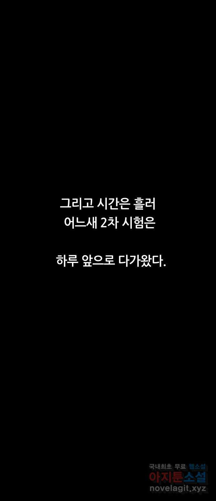 궤짝 23화 미신(5) - 웹툰 이미지 69