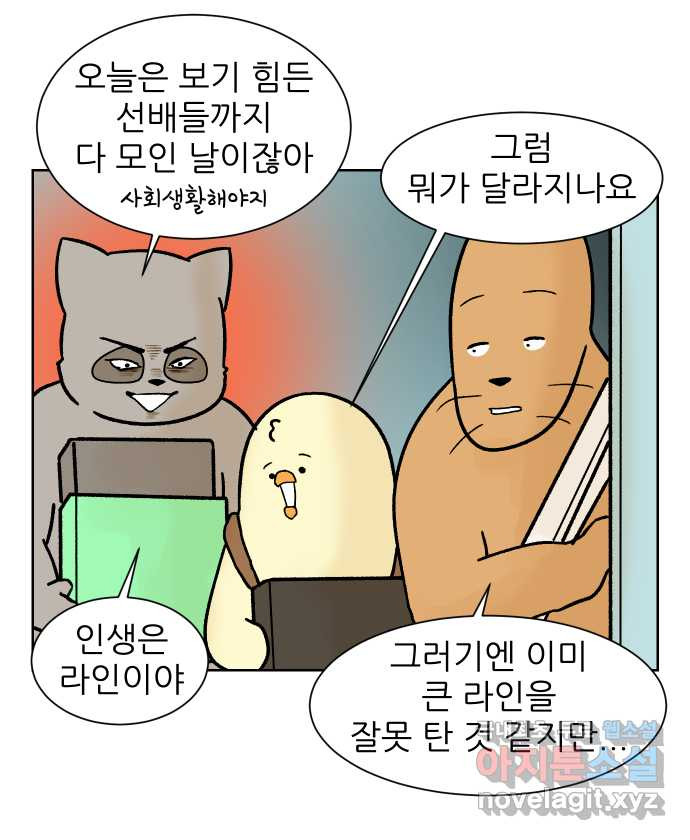 대학원 탈출일지 117화-홈커밍데이(3) - 웹툰 이미지 2