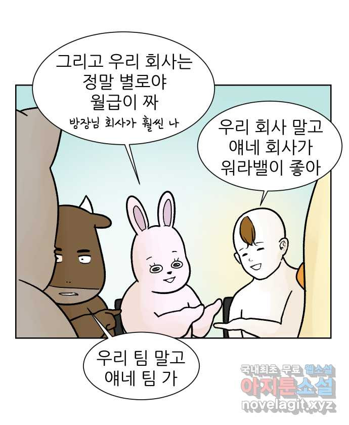 대학원 탈출일지 117화-홈커밍데이(3) - 웹툰 이미지 10