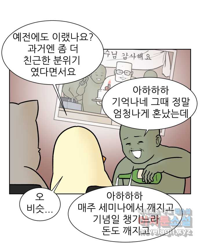 대학원 탈출일지 117화-홈커밍데이(3) - 웹툰 이미지 14