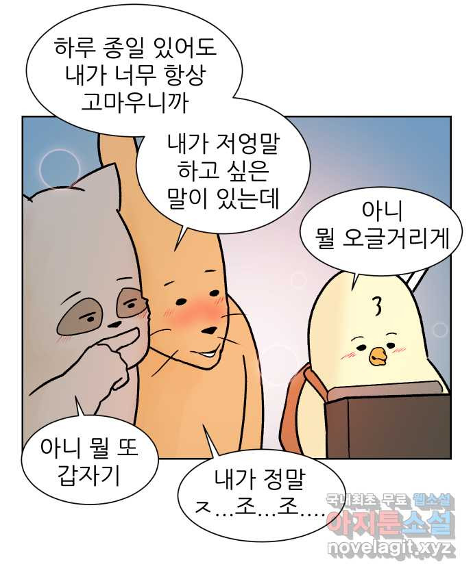 대학원 탈출일지 117화-홈커밍데이(3) - 웹툰 이미지 24