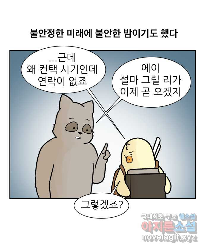 대학원 탈출일지 117화-홈커밍데이(3) - 웹툰 이미지 27