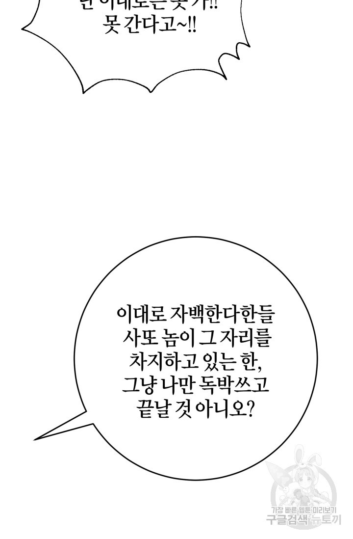 조선열혈독녀단 40화 - 웹툰 이미지 45