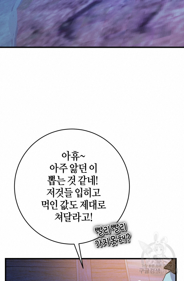 조선열혈독녀단 42화 - 웹툰 이미지 34