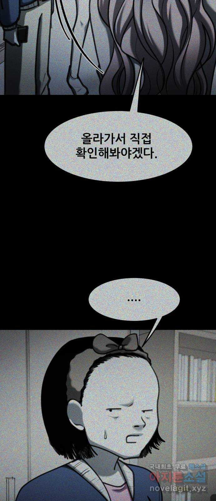 사공은주 48화) 분위기 왜 이래? - 웹툰 이미지 4